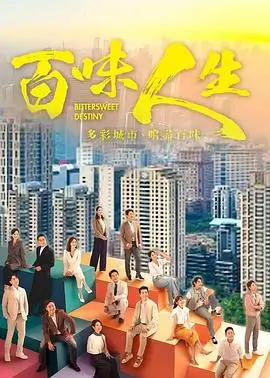 浮世茶馆剧集封面