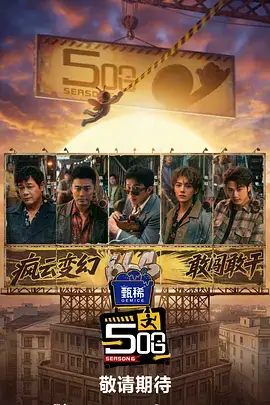 拳台之外综艺封面